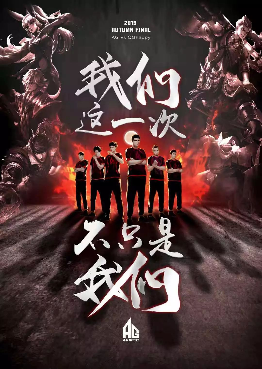 球队在赛季