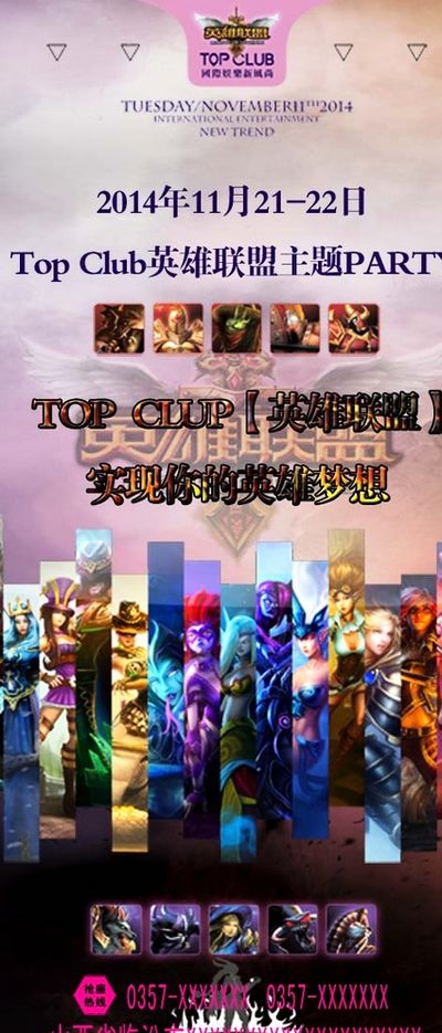 廣東的勝利